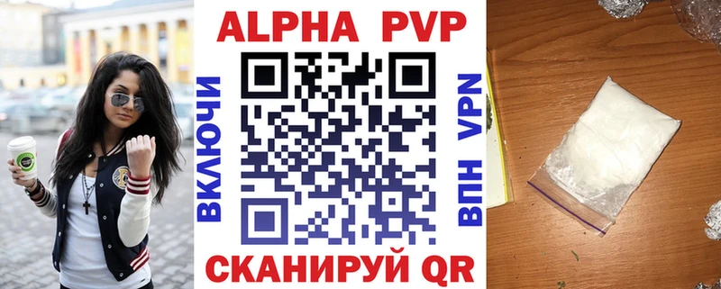 Alfa_PVP Соль  omg рабочий сайт  Дзержинский 