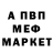 Меф мука Volodymyr Glushko