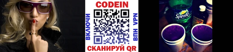 Кодеин напиток Lean (лин) Дзержинский