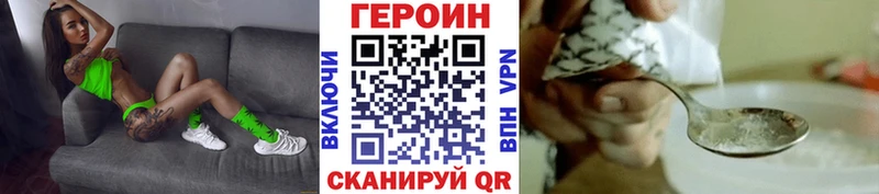 ГЕРОИН афганец  Дзержинский 