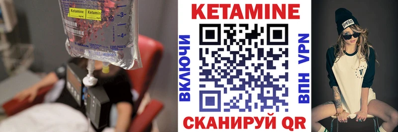 КЕТАМИН VHQ Дзержинский
