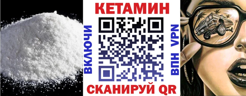 Кетамин VHQ  Дзержинский 
