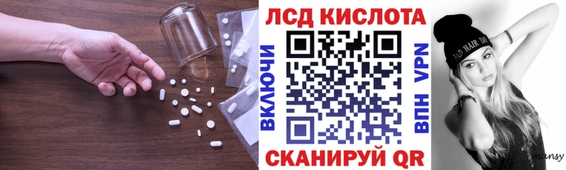 LSD-25 экстази кислота  Дзержинский 