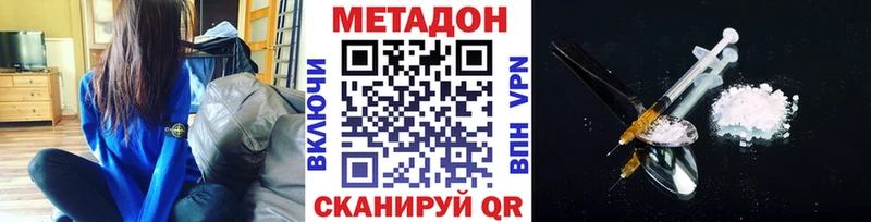 МЕТАДОН мёд  Дзержинский 